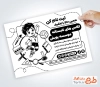 نمونه تراکت سیاه سفید کلاس تابستانیا وکتور لوازم التحریر