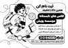 طرح تراکت سیاه سفید کلاس تابستانی با وکتور لوازم التحریر