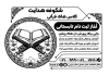 دانلود تراکت سیاه سفید آموزش قرآن با وکتور قرآن