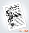 فایل تراکت سیاه و سفید کلاس تابستانه با وکتور کودک با فرمت psd و قابل ویرایش