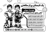 تراکت سیاه سفید کلاس تابستانه وکتور کودک با فرمت psd و قابل ویرایش