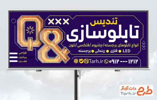 طرح بنر آماده تابلوسازی با تصویرسازی تابلو