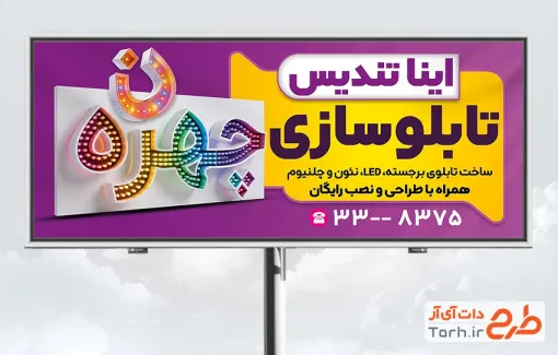 طرح لایه باز بنر تابلو سازی با تم بنفش با فرمت PSD و قابل ویرایش