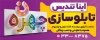 طرح تابلو تابلوسازی با عکس تابلو چلنیوم با فرمت PSD و قابل ویرایش