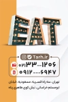 کارت ویزیت تابلو سازی قابل ویرایش شامل عکس تابلو مغازه