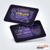 کارت ویزیت قابل ویرایش تابلو سازی شامل رنگبندی بنفش
