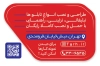 کارت ویزیت تابلو سازی قابل ویرایش شامل عکس تابلو مغازه