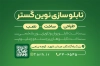 کارت ویزیت تابلو سازی قابل ویرایش شامل عکس تابلو مغازه