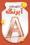 کارت ویزیت خام تابلو سازی شامل عکس تابلو چلنیوم