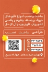 کارت ویزیت تابلو سازی قابل ویرایش شامل عکس تابلو مغازه