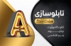 کارت ویزیت تابلو سازی شامل عکس حروف سه بعدی انگلیسی