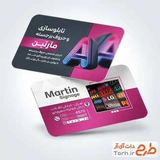 طرح لایه باز کارت ویزیت تابلوسازی شامل عکس حروف سه بعدی