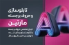کارت ویزیت تابلو سازی شامل عکس حروف سه بعدی انگلیسی