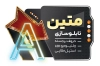دانلود طرح لایه باز کارت ویزیت تابلو سازی شامل عکس حروف سه بعدی انگلیسی با فرمت PSD و قابلیت ویرایش