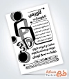 طرح تراکت ریسو تابلو سازی شامل وکتور حروف انگلیسی