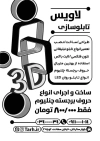 طرح لایه باز تراکت ریسو تابلو سازی شامل وکتور حروف انگلیسی
