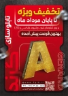 طرح خام تراکت تابلوسازی شامل عکس تابلو