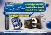 طرح لایه باز تراکت تابلوسازی شامل عکس تابلو چلنیوم