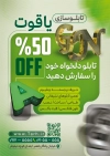 طرح تراکت تابلوسازی شامل عکس تابلو