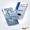 طرح کارت ویزیت فروش تجهیزات پزشکی شامل عکس لوازم پزشکی