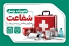 طرح کارت ویزیت تجهیزات پزشکی شامل عکس لوازم پزشکی