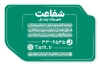 کارت ویزیت لایه باز تجهیزات پزشکی شامل عکس لوازم پزشکی