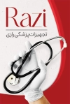 طرح کارت ویزیت تجهیزات پزشکی شامل عکس لوازم پزشکی