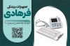 طرح کارت ویزیت تجهیزات پزشکی شامل عکس لوازم پزشکی