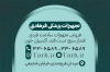 کارت ویزیت لایه باز تجهیزات پزشکی شامل عکس لوازم پزشکی
