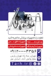 کارت ویزیت لایه باز تجهیزات پزشکی شامل عکس لوازم پزشکی
