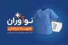 طرح کارت ویزیت تجهیزات پزشکی شامل عکس لوازم پزشکی