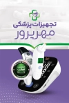 طرح کارت ویزیت تجهیزات پزشکی شامل عکس لوازم پزشکی