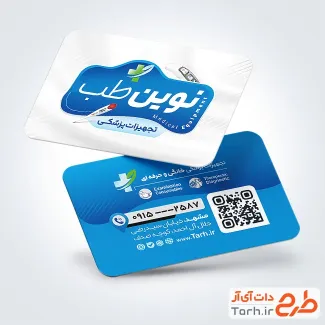 طرح لایه باز کارت ویزیت لوازم پزشکی شامل عکس تب سنج