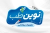 طرح کارت ویزیت تجهیزات پزشکی شامل عکس لوازم پزشکی