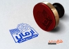 مهر لیزری لوازم پزشکی شامل وکتور جعبه کمک های اولیه