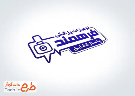 طرح آماده مهرسازی تجهیزات پزشکی به صورت لایه باز