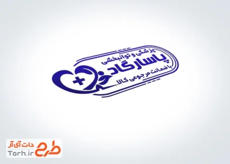 دانلود طرح مهر کالای پزشکی با قابلیت ویرایش المان ها