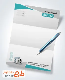 دانلود سربرگ فروش تجهیزات پزشکی شامل عکس دستگاه فشارسنج