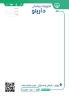 طرح سربرگ تجهیزات پزشکی شامل محل جایگذاری مشخصات