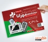 طرح تراکت فروشگاه کالای پزشکی شامل عکس تب سنج و فشارسنج