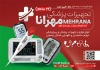 دانلود طرح تراکت تجهیزات پزشکی