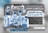 طرح تراکت آماده تجهیزات پزشکی شامل عکس پزشکی