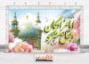 طرح بنر روز بزرگداشت امامزادگان و بقاع متبرکه جهت چاپ بنر و پوستر تجلیل امامزادگان
