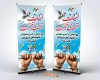 بنر استندی روز تجلیل از اسرا و مفقودین شامل خوشنویسی اسارت قصه ی تلخیست بر قله آزادگی