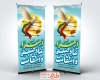 طرح استند روز تجلیل از اسرا و مفقودین با تایپوگرافی اسرا نماد صبر و استقامت
