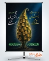 طرح بنر گرامیداشت روز تجلیل از اسرا و مفقودان دارای تصویرسازی درخت سرو