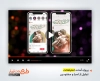 پروژه آماده اینستاگرام روز تجلیل از اسرا و مفقودین قابل استفاده برای تیزر اینستاگرام تجلیل از اسرا
