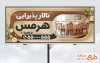 طرح لایه باز بنر تالار عروسی شامل عکس تالار پذیرایی با فرمت psd و قابلیت ویرایش