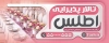طرح تابلو تالار عروسی شامل عکس تالار پذیرایی