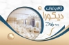 دانلود کارت ویزیت تالار پذیرایی شامل عکس تالار پذیرایی